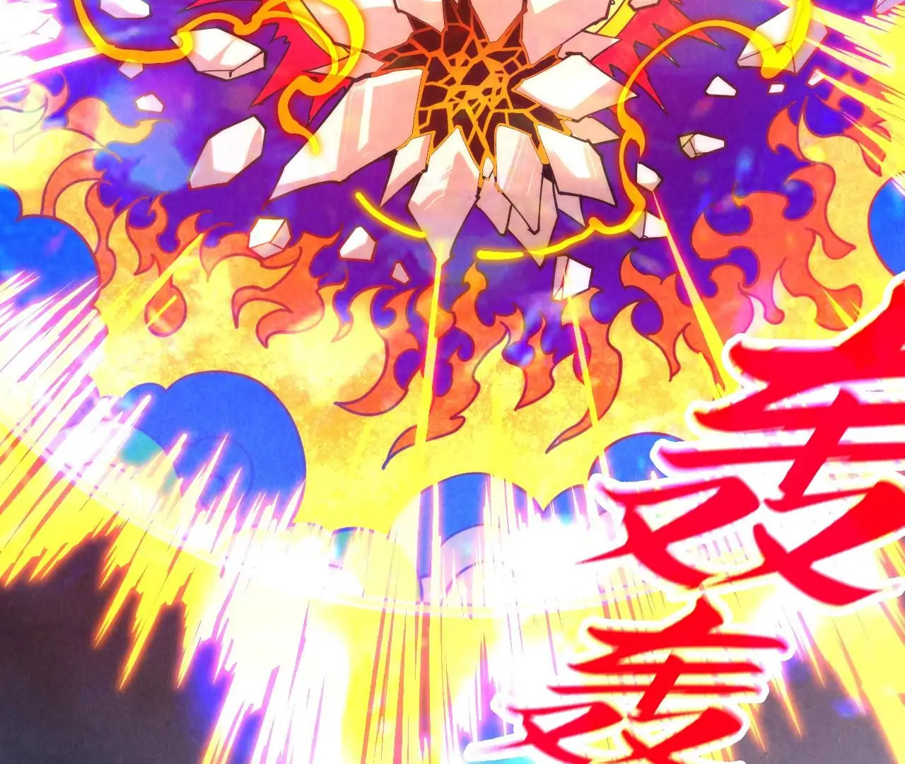 The Ultimate of All Ages, Chapter 396