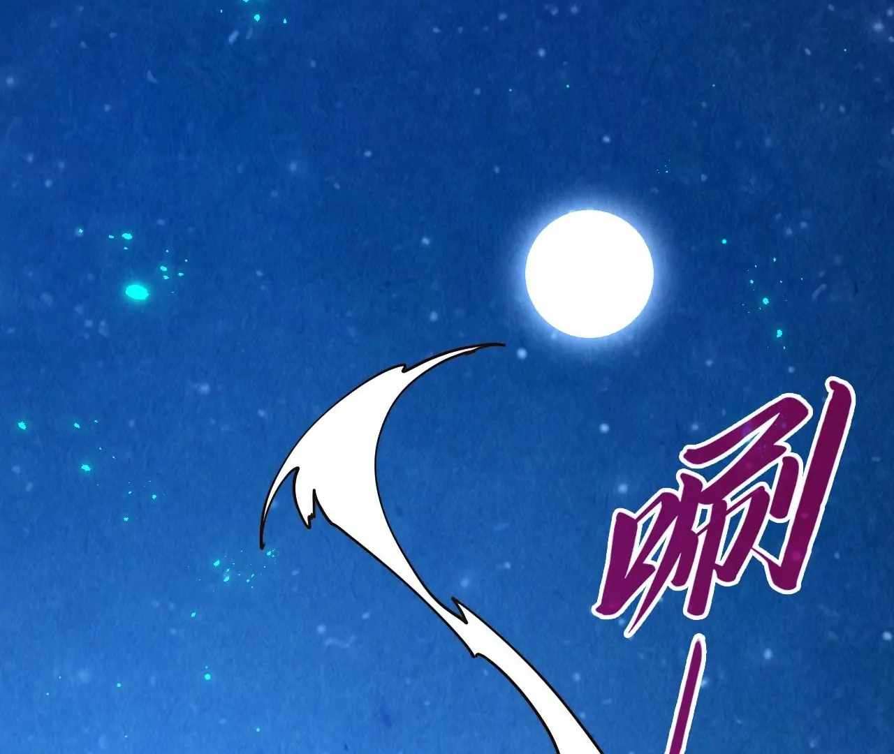 The Ultimate of All Ages, Chapter 423