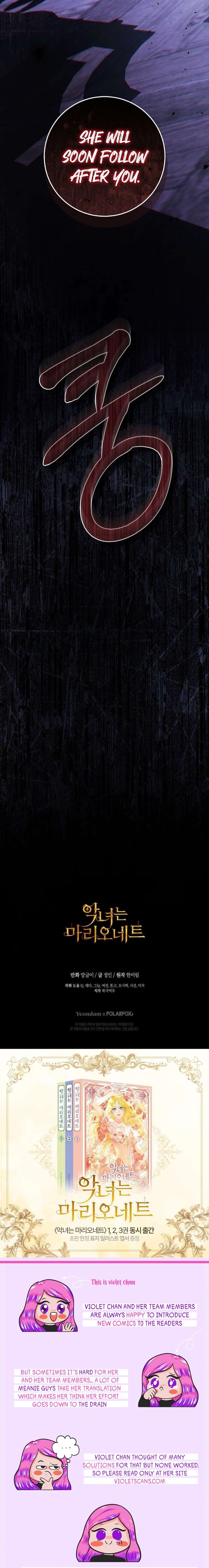The Villainess is a Marionette, Chapter 106
