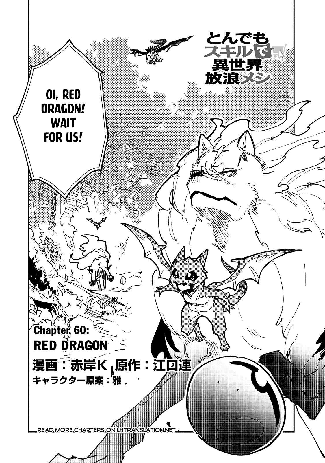 Tondemo Skill de Isekai Hourou Meshi Chapter 60-1 - Page 2 - Tondemo Skill de Isekai Hourou Meshi manga Chapter 60-1 manga