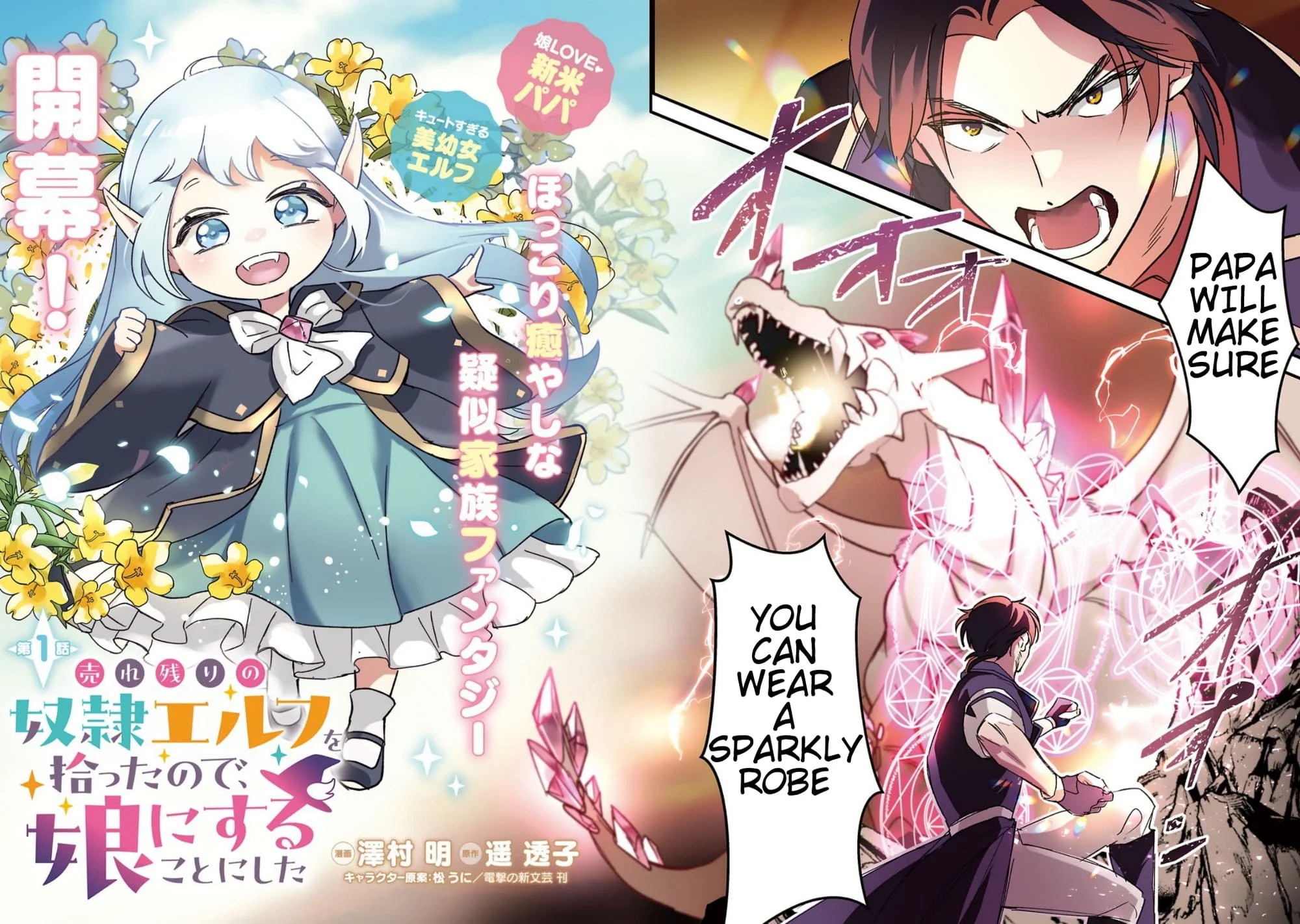 Urenokori No Dorei Elf O Hirotta